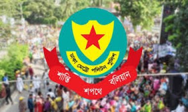 ঢাকার বিভিন্ন স্থানে সমাবেশ নিষিদ্ধ ঘোষণা