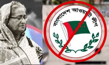 সাইবার স্পেসেও নিষিদ্ধ হলো আ.লীগের কার্যক্রম