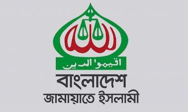 জামায়াতের নিবন্ধন ও প্রতীক ফিরে পেতে আপিল রায় ১ জুন