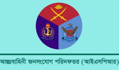 ঢাকার গুরুত্বপূর্ণ স্থানে সভা-সমাবেশ নিষিদ্ধ: আইএসপিআর
