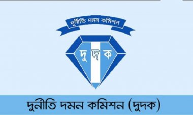  মৌলভীবাজার জেলায় দুদকের ১৭৪তম গণশুনানি আজ