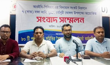  ৭ দফা দাবিতে পল্লী বিদ্যুৎ সমিতির ‘মার্চ টু ঢাকা’ কর্মসূচি