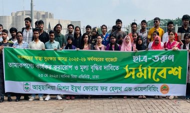 আসন্ন বাজেটে তামাকপণ্যে কার্যকর করারোপের দাবি ছাত্র-তরুণদের