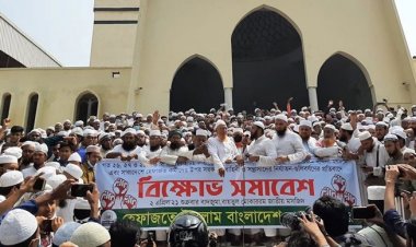 চার দাবিতে বায়তুল মোকাররমে হেফাজতের বিক্ষোভ সমাবেশ