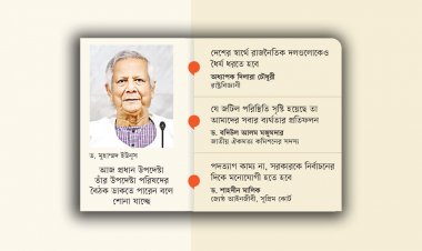 রাজনৈতিক সংলাপ ও দ্রুত নির্বাচনী রোডম্যাপে জোর