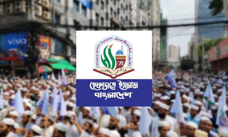 নারী সংস্কার কমিশন বাতিলসহ ৪ দাবিতে কাল হেফাজতের মহাসমাবেশ