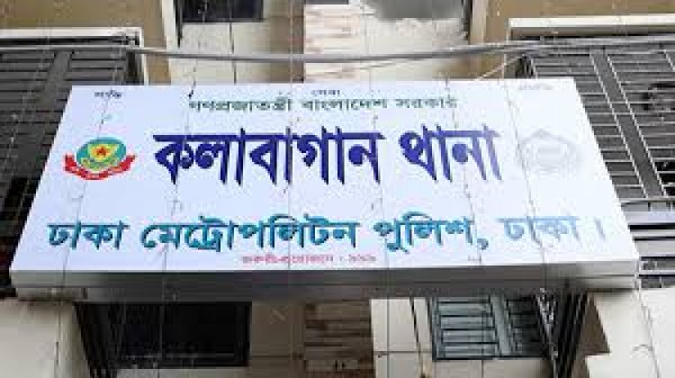 কলাবাগান থানার ওসিসহ দুই এসআই প্রত্যাহার