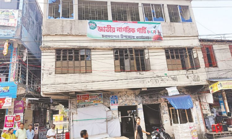 কোথাও দখল, কোথাও পরিত্যক্ত,আওয়ামী লীগের কার্যালয়