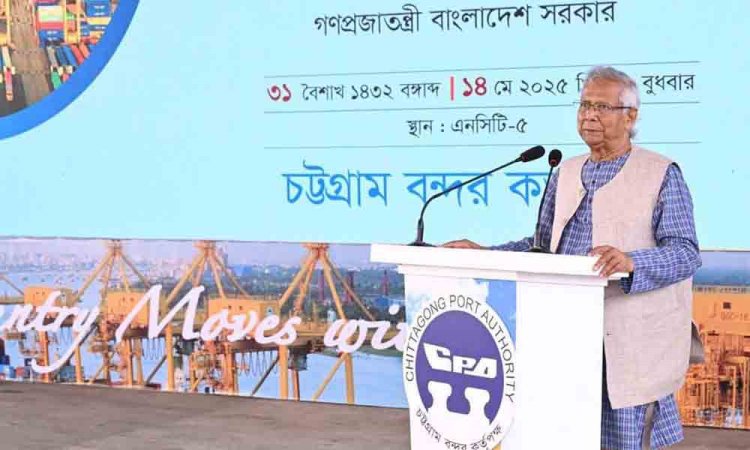 চট্টগ্রাম বন্দর বাংলাদেশের অর্থনীতির হৃৎপিণ্ড : ড. ইউনূস