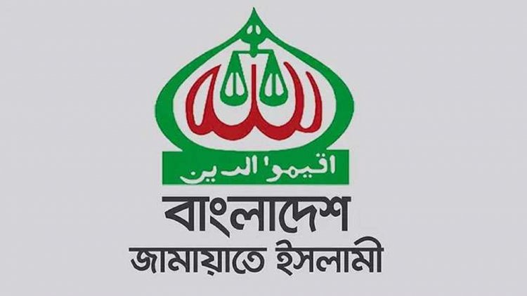 জামায়াতের নিবন্ধন ও প্রতীক ফিরে পেতে আপিল রায় ১ জুন