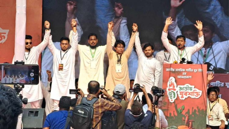 জাতীয় যুবশক্তির আত্মপ্রকাশ- আহ্বায়ক তারিকুল, সদস্য সচিব জাহেদুল