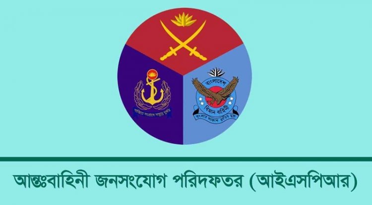 ঢাকার গুরুত্বপূর্ণ স্থানে সভা-সমাবেশ নিষিদ্ধ: আইএসপিআর