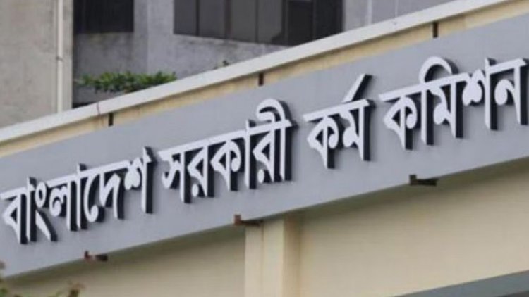 ৪৬ ও ৪৭তম বিসিএসের পুনর্নির্ধারিত সময়সূচি প্রকাশ