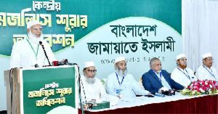 জনগণের আস্থা ফেরাতে নির্বাচন ও সংস্কারের সুস্পষ্ট রোডম্যাপ দাবি জামায়াত আমিরের