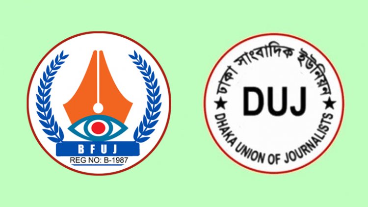 ঈদুল আজহায় সাংবাদিকদের ছুটি বাড়ানোর দাবি