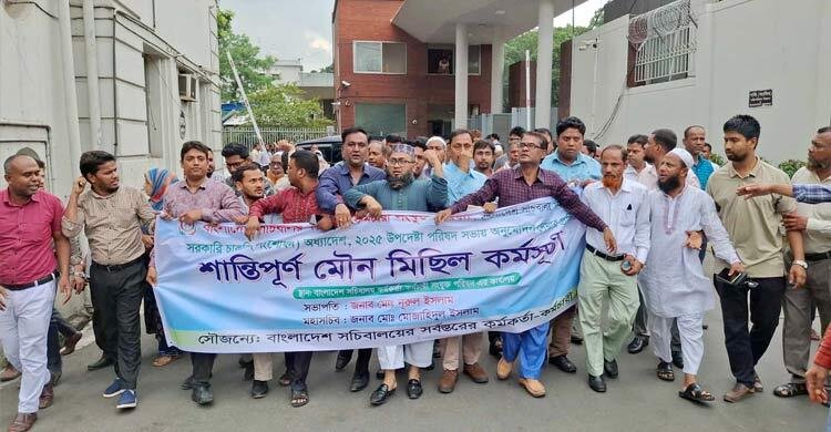  সরকারি কর্মচারী অধ্যাদেশ বাতিলের দাবিতে আজও সচিবালয়ে বিক্ষোভ