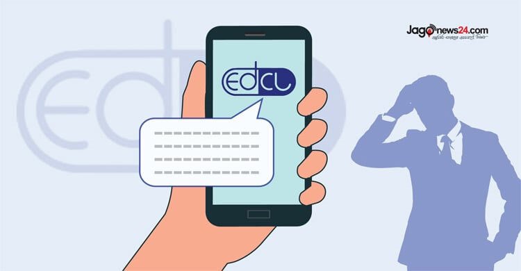  সন্ধ্যায় মেসেজ এলেই আঁতকে ওঠেন ইডিসিএলের কর্মীরা