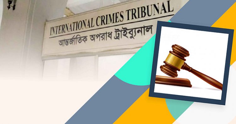  চাঁনখারপুলে গণহত্যার মামলায় আনুষ্ঠানিক অভিযোগ দাখিল